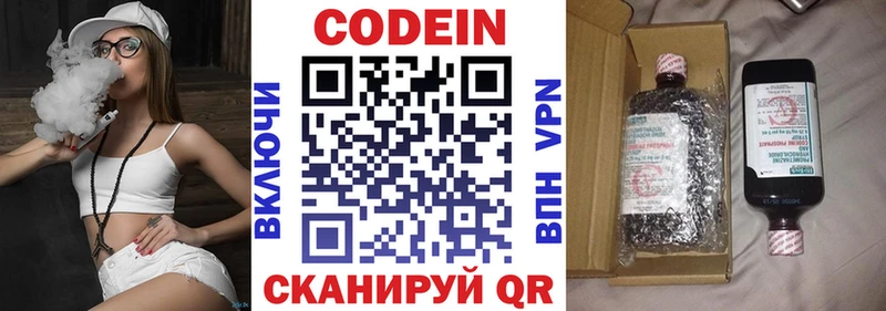 Кодеиновый сироп Lean Purple Drank  мориарти какой сайт  Суоярви 